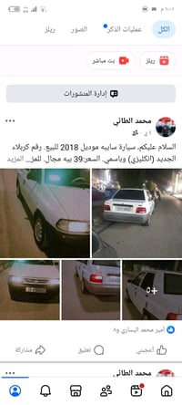 سايبا • فول مواصفات • ٢٠١٨