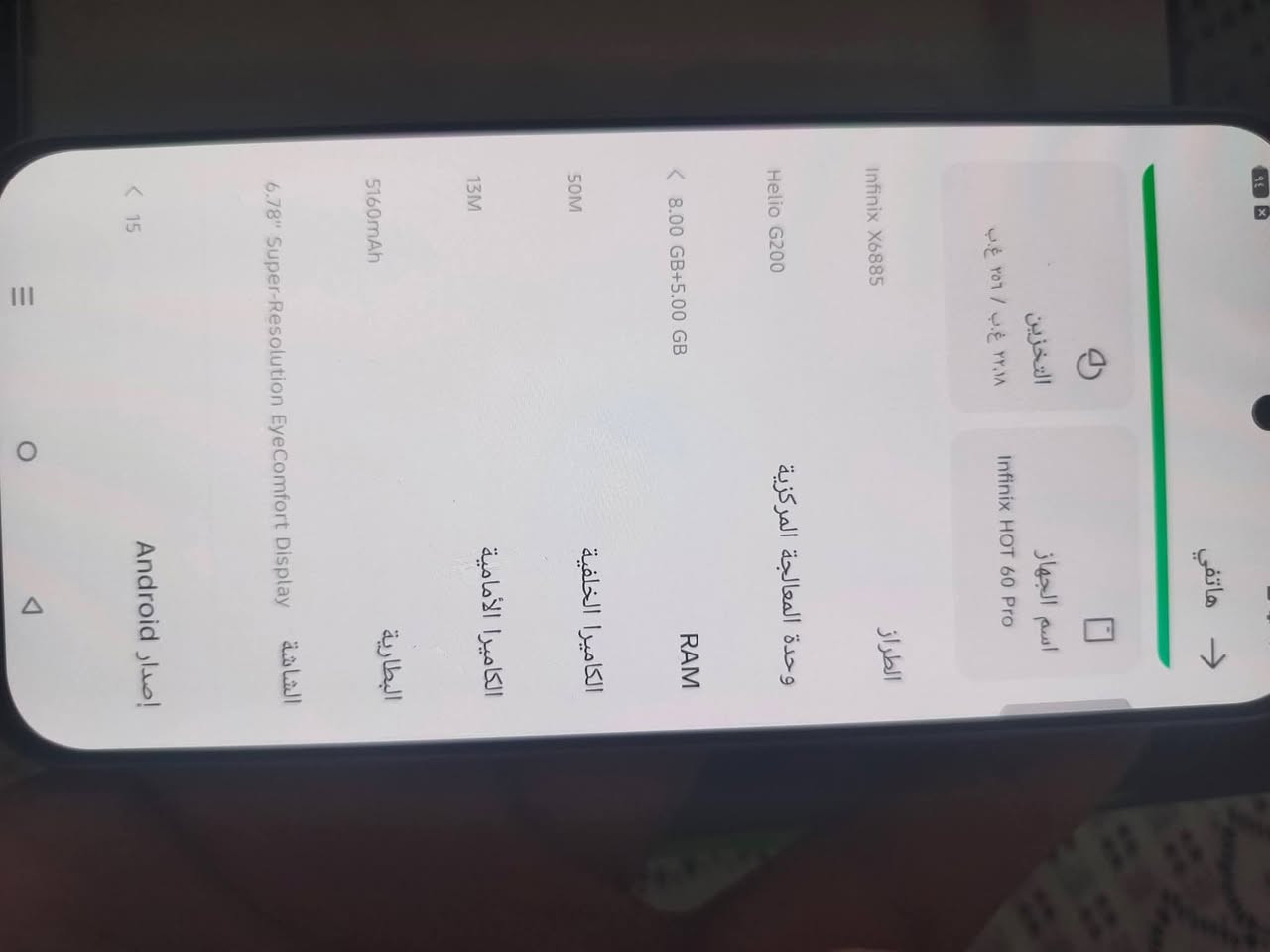 جهاز انفينكس هوت , 60 برو جهاز جديد استعمل اسبوع وانترك صار سبوعين نظيف شخط مابي للبيع بغداد زعفرانيه *********** جهاز اخذته ب300 رايده ب190 مستعجل وبايعه ب190 لان الشاحنه مالته ضاعت مستعجل علي وبي مجال بسيط حك جيتك
