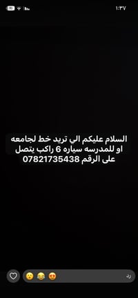 نقل طلاب • سيارة ٦ راكب • خط مدارس وجامعات