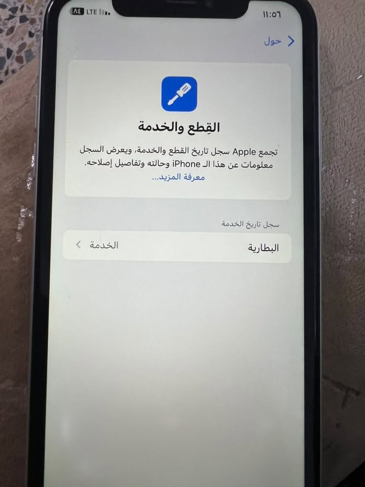 آيفون XR • ١٢٨ جيجا • بطارية مبدلة