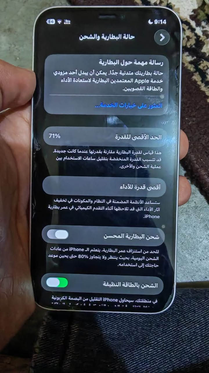 السلام عليكم
ايفون12 عادي للبيع الجهاز نظيف مشتري كارتون اول مانزل 
البطارية 71 ما مبدل بي شي ولا مفتوح نموذجM أمريكي دبل خط سعر 400وبي مجال (***********)
