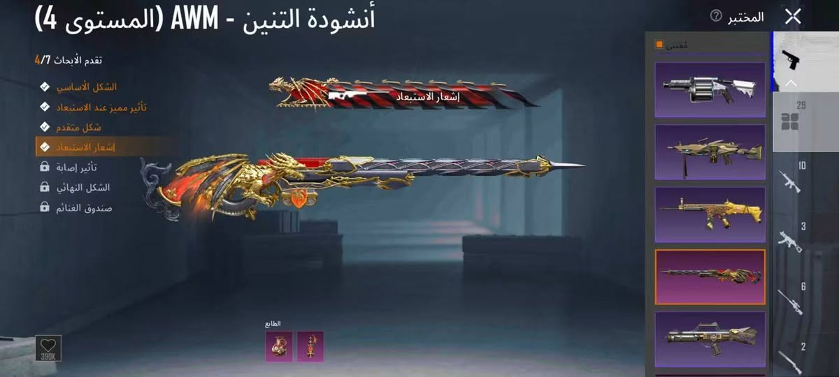 حساب ببجي • ربط كامل • ضمان استرداد