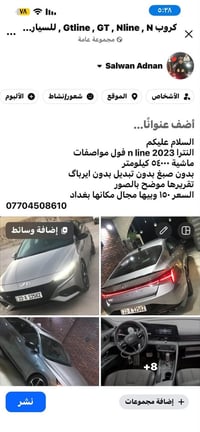 النترا N Line • ٢٠٢٣ • ٥٤٠٠٠ كم
