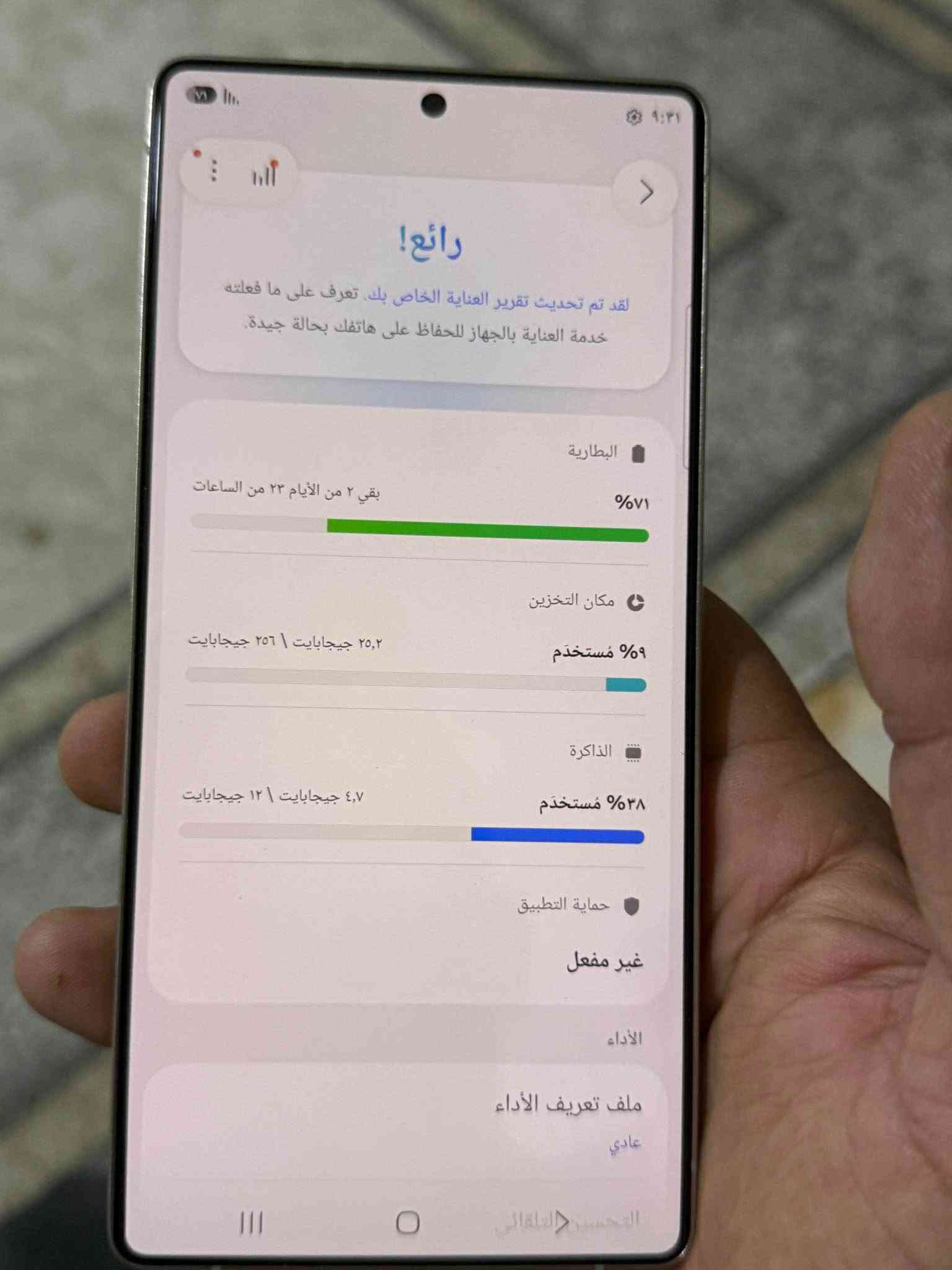 جلاكسي ٢٥ الترا • ٢٥٦ • ضمان الوكاله