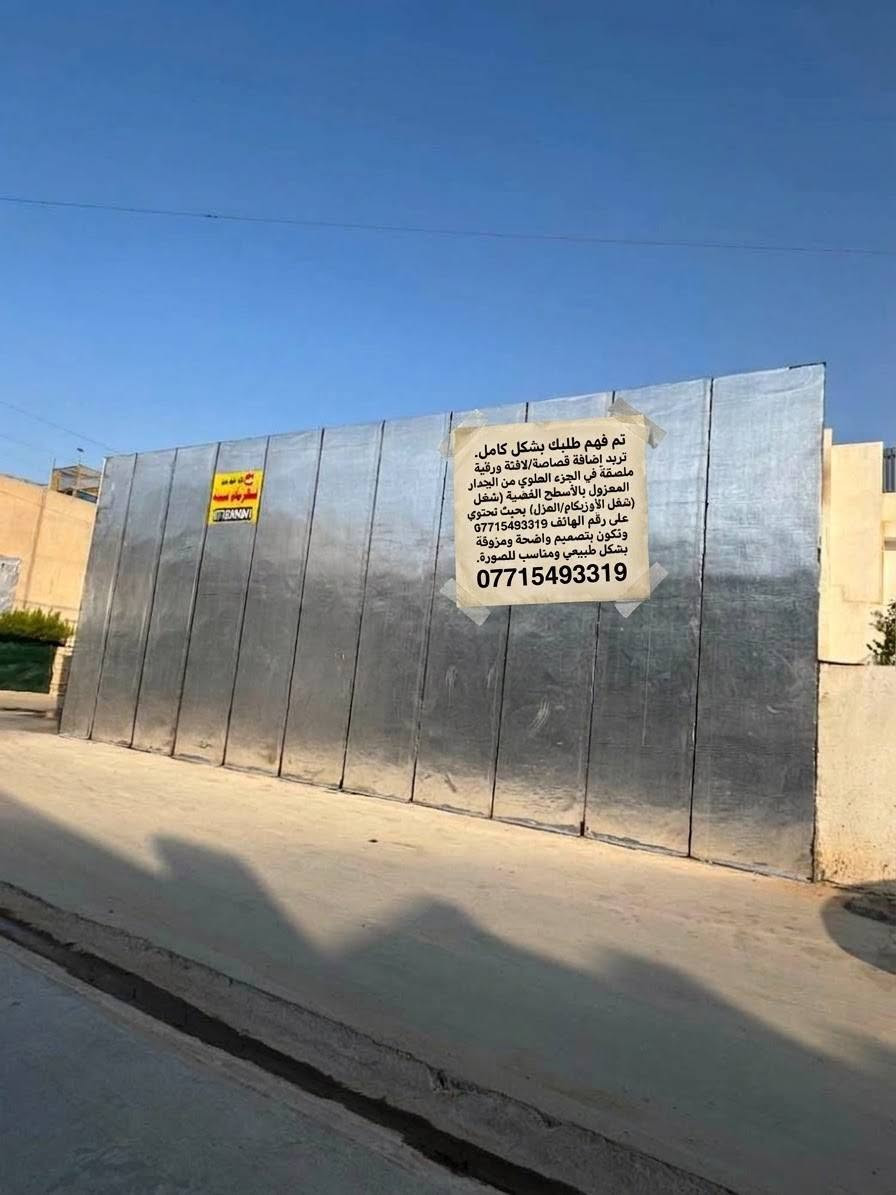 شهربان إيطالي • عازل حراري • عازل مائي