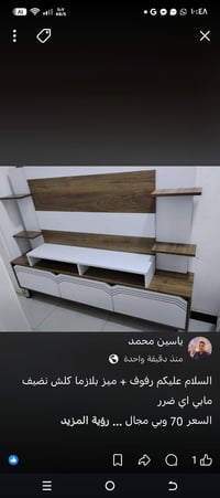 ميز بلازما • رفوف • نضيف