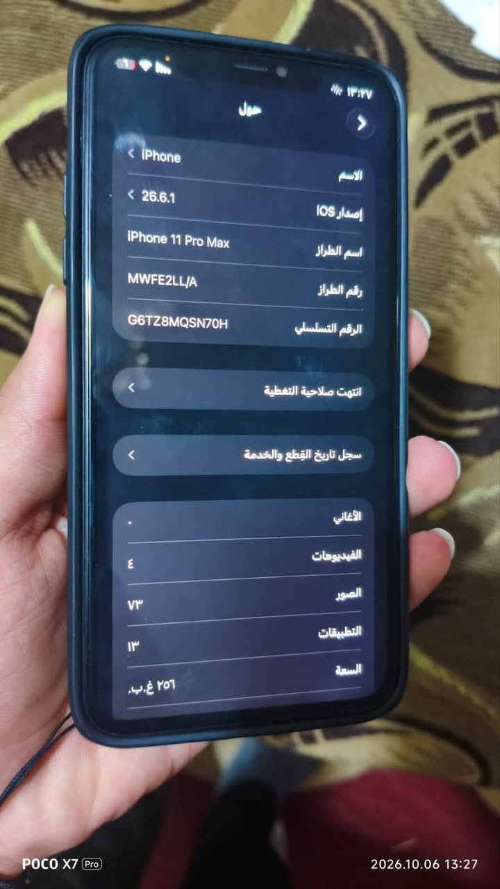 آيفون ١١ برو ماكس • ٢٥٦ غ.ب. • بطارية ٨٦٪