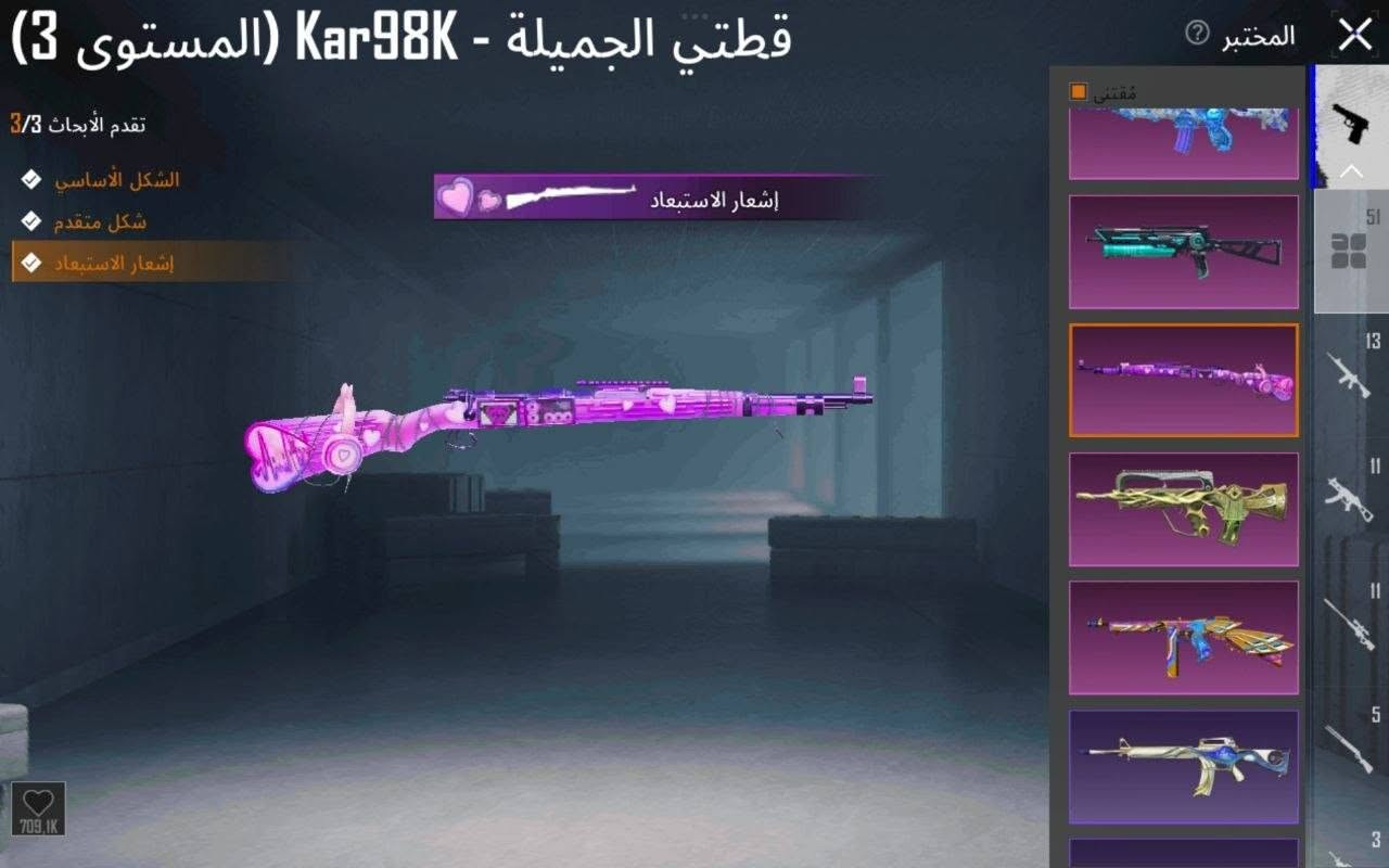 السلام عليكم حساب ببجي لفل76 ماعرف شكد يسوه بي 51 سلاح يطور اكثريتهن كل مسج قيم بل يرضي الله *********** ملاحضه البيع فقط وجه الوجه

نص مكتوب في الصور:
- المختبر
- مقتنى
- النمر الصاخب - AKM (المستوى 4)
- تقدم الأبحاث 4/5
- الشكل الأساسي
- تأثير مميز عند الاستبعاد
- شكل متقدم
- إشعار الاستبعاد
- الشكل النهائي
- 391.2K
- 51
- 13
- 11
- 5
- 3
- قطتي الجميلة - Kar98K (المستوى 3) المختبر تقدم الأبحاث 3/3 الشكل الأساسي شكل متقدم إشعار الاستبعاد إشعار الاستبعاد 709.1K
- المختبر هجوم رائع - S1897 (المستوى 3) تقدم الأبحاث 3/3 الشكل الأساسي إشعار الفريق إشعار الاستبعاد مقتنى إشعار الاستبعاد 1.1M 51 13 11 11 5 3
- المختبر  الفجر الشائك - M16A4 (المستوى 3)  تقدم الأبحاث 3/3  الشكل الأساسي  شكل متقدم  إشعار الاستبعاد  إشعار الاستبعاد  مقتنى  521.2K