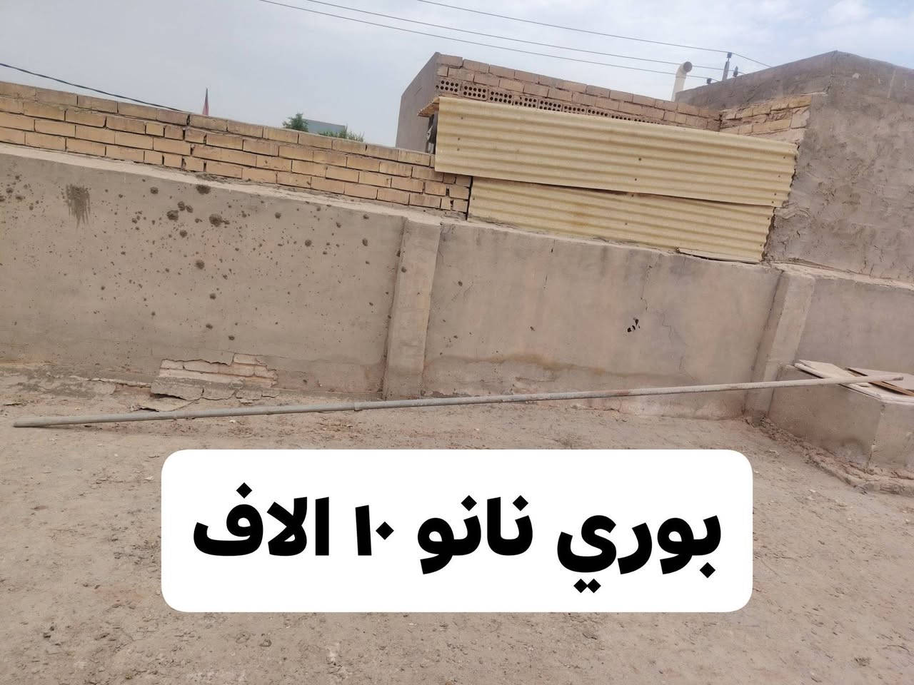 ***********

نص مكتوب في الصور:
- جلكان الواحد ٢٠٠
- جلکان ابو ٧٠ لتر
- ٥٠٠٠
- بوري نانو ١٠ الاف
- بلازما LG حجم ٤٣ ١٥٠
- ١٠ الاف
- VO
- ٧٥ الف