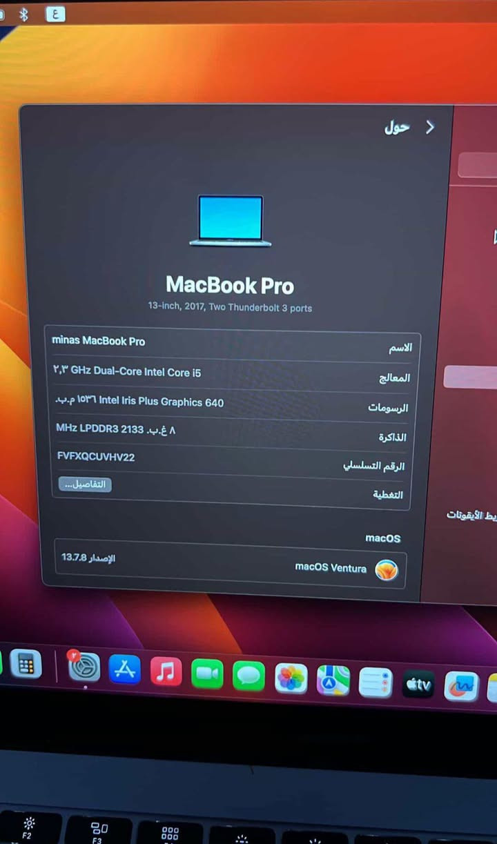 ماك بوك برو 2017 i5 باقي المواصفات بالصورة جهاز

نضيف استعمال خفيف كامل ملحقات كارتون وشاحنة اصلية للبيع مكاني البصرة الجمهورية هـ ***********

نص مكتوب في الصور:
- حول MacBook Pro 13-inch, 2017, Two Thunderbolt 3 ports الاسم minas MacBook Pro المعالج ٢,٣ GHz Dual-Core Intel Core i5 الرسومات Intel Iris Plus Graphics 640 ١٥٣٦ م.ب. الذاكرة ٨ غ.ب. MHz LPDDR3 ٢١٣٣ الرقم التسلسli FVFXQCUVHV22 التفاصيل... التغطية macOS macOS Ventura الإصدار 13.7.8 ربط الأيقونات