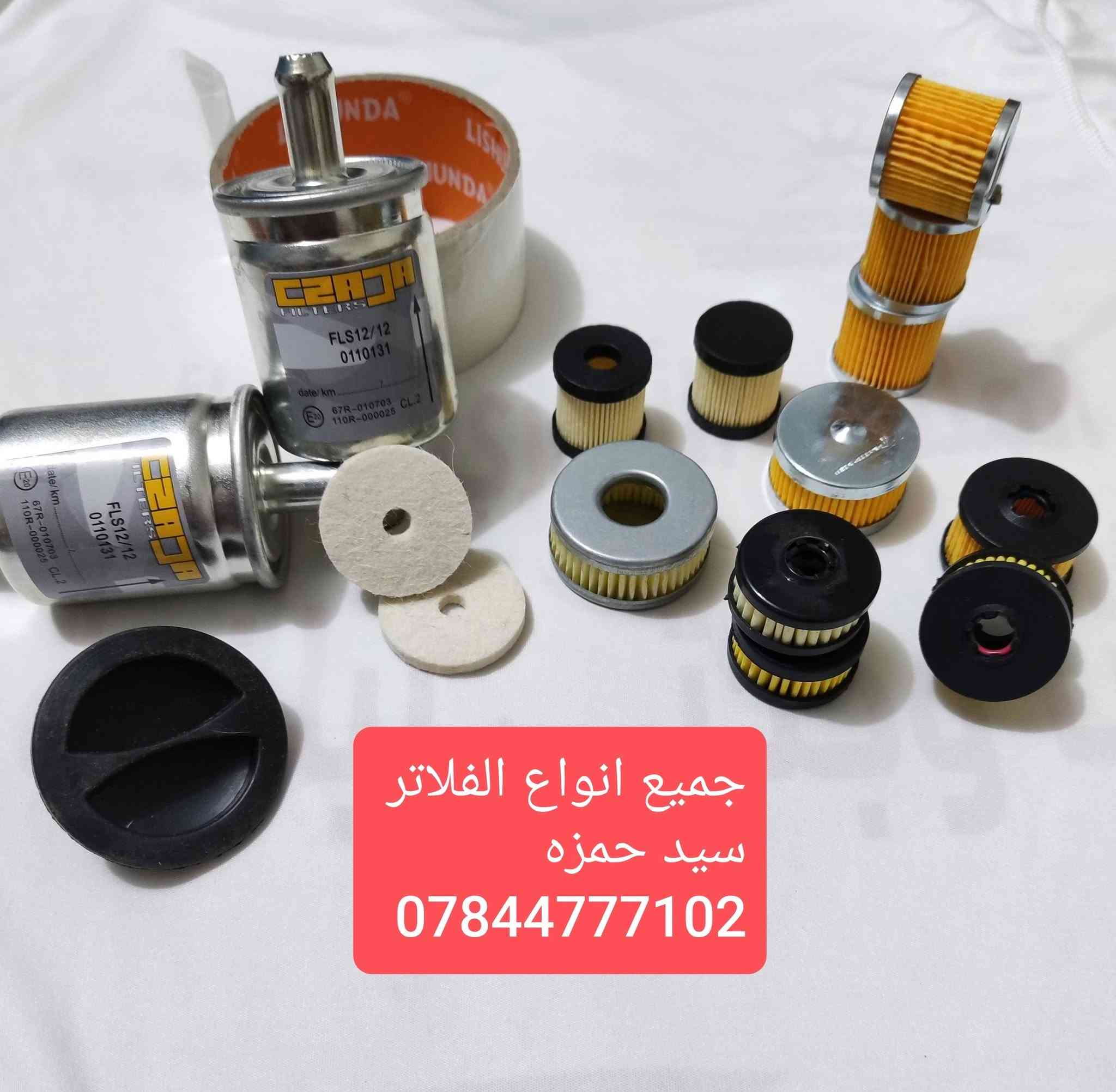 اصلي ١٠٠٪ • فلاتر كورية • نوزلات ضمان ٦ اشهر