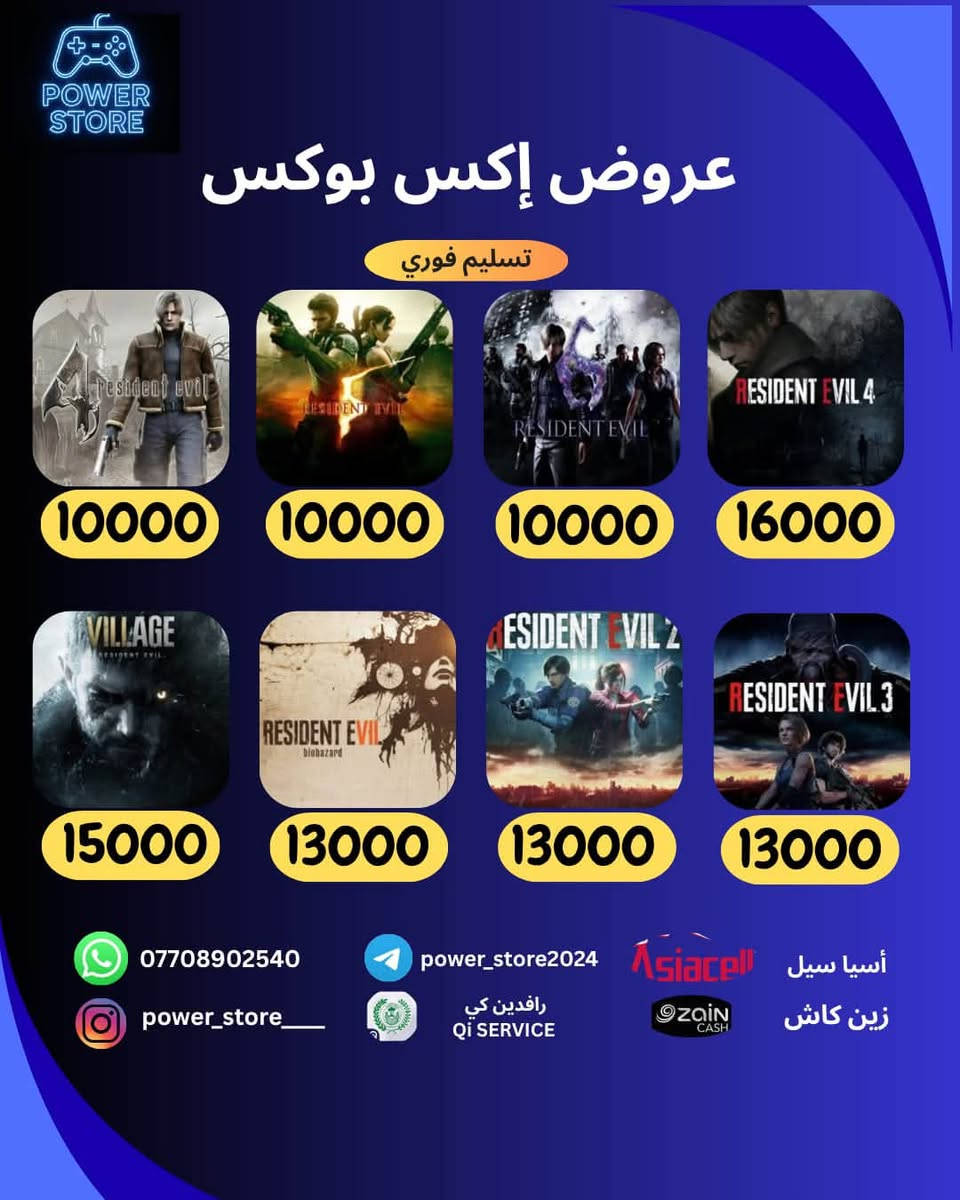 تخفيضات وعروض جديدة للاكس بوكس 🔥
تستمر العروض لمدة 10- 13 ايام 

الشراء يكون ع حسابك الشخصي او بحساب جديد ع حسب الرغبة

كل ثلاث العاب تحصل الرابعة بلاش

طرق الدفع
رافدين
زين كاش 
اسيا كرتات او تحويل
اثير كرتات او تحويل

بالاسيا والاثير يختلف شوية السعر

للتواصل :  @power_store2024
واتساب :***********
