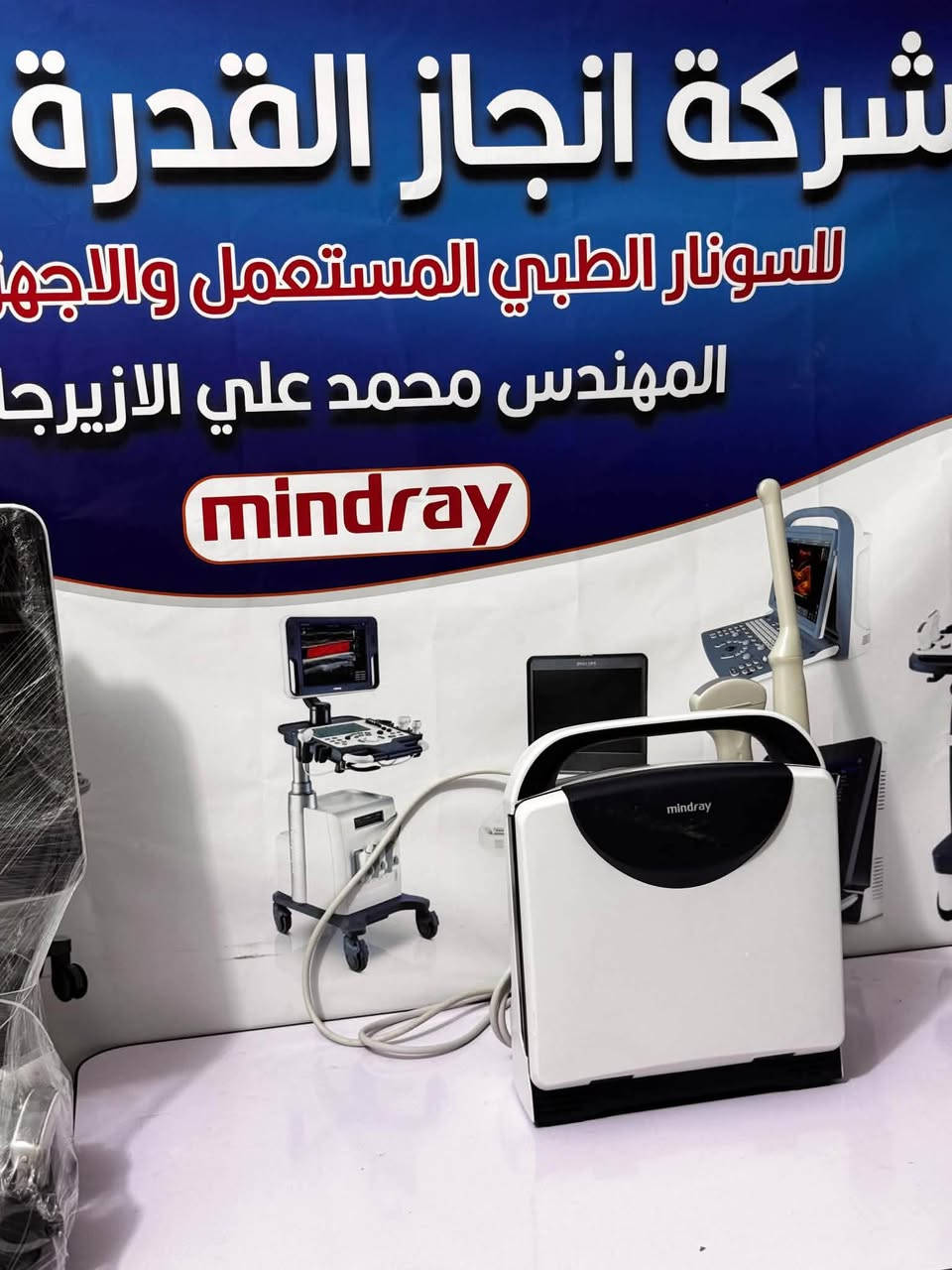 سونار DP-10 • المهندس محمد الازيرجاوي