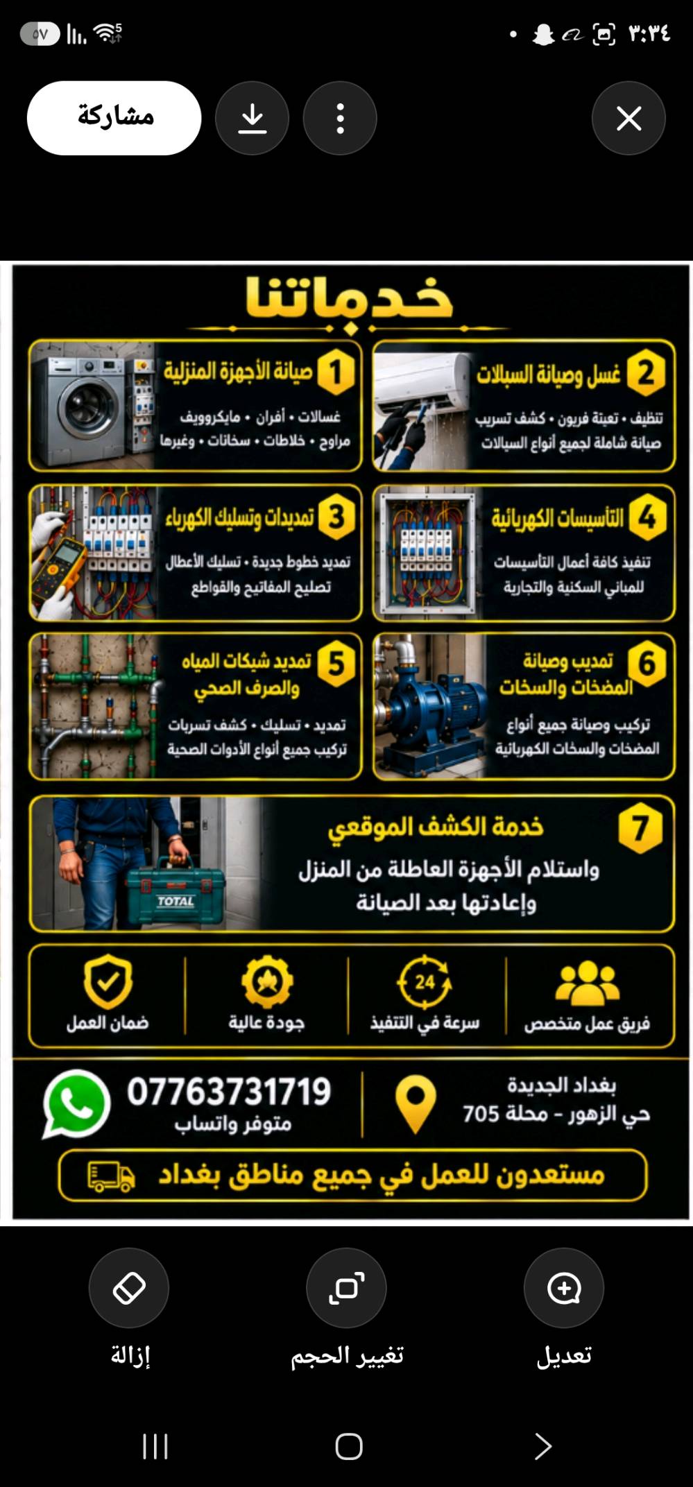 مستعدون للعمل المباشر