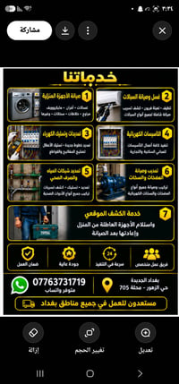 مستعدون للعمل المباشر