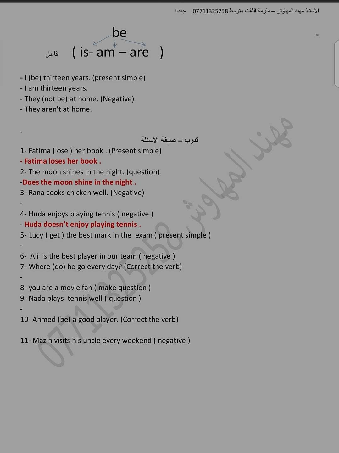 ملخص اليونت الثاني للثالث متوسط لمادة اللغة الانكليزية شرح مختصر وواضح
الاستاذ مهند المهاوش

قناة اليوتيوب 
https://youtu.be/56Hw7C88BN8?si=XiMp6WS8it-J2sXM
قناة التلكرام 
https://t.me/nood91

نص مكتوب في الصور:
- الاستاذ مهند المهاوش - ملزمة الثالث متوسط *********** - بغداد
- UNIT TWO
- Lesson 1
- Matches
- Verbs الافعال
- Nouns الاسماء
- 1
- Do يفعل
- A hobby هواية
- 2
- Go يذهب
- To the cinema - fishing - shopping
- الى السينما صيد السمك التسوق
- 3
- Have لدية
- A picnic - a rest
- سفرة استراحة
- 4
- Kick يركل
- A ball الكرة
- 5
- Read يقرأ
- A story قصة
- 6
- Score يسجل
- A point - a goal
- هدف نقطة
- 7
- Spend يقضي
- Sometime - the afternoon - the morning
- بعض الوقت المساء الصباح
- 8
- Watch يشاهد
- TV - a football match
- مباراة كرة قدم تلفاز
- 9
- Win يفوز
- A game - medal
- لعبة مدالية
- ***********
- *********** Talking about like / dislike (افعال الرغبة و عدم الرغبة) للتعبير عن الاشياء التي نرغب بها و لا نرغب بها فاننا نستخدم افعال الرغبة الاتية ( love - enjoy - like - don't like - hate ) متبوعة بفعل يحتوي على (ing) و حسب القاعدة الاتية: - Sub. الفاعل Love \ Like \ Dislike \ Don't like Enjoy \ Hate How about فعل يحتوي على (ing) 1 قد تاتي الاسئلة على شكل جواب كامل-1 express your preference concerning to go to the mall ( how about ) - How about going to the mall . 2 =Use ( I like ) to express your preference concering play tennis - I like playing tennis. 3- Express your dislike concerning flies ( جملة حسب المعنى ) - 4- How about (go) to the mall ( correct the verb ) الاقتراحات - suggestions 2 التعبير عن المفضلات و صنع الاقتراحات نتبع الاتي: - Let`s Why not + فعل مجرد I`d rather 1- Express your concerning to go to the shop ( Let`s ) - 2- ( watch a film ). ( Expressing performance using . I`d rather ) I`d like + to فعل 3 I`d love Would you like 1- Express your preference concerning going to the mall ( I`d Love ) - 2- Use ( I`d love ) -------- to express your preference concerning playing tennis .
- للموافقة على موضوع تكوين الاقتراحات و التفضيلات و الذي نتعرف عليه من خلال كلمة 4
- وافق (agree) او كلمة اقبل (accept) في جملة السؤال. حيث عند الموافقة نكتب احد التكابير الاتي -
- let`s go to the mall ( accept )
- play football .
- why not
- Yes , let's
- 1- Yes, let's go.
- 2- Yes, why not.
- Refuse - لرفض الاقتراح نستخدم
- سبب الرفض NO,
- 1- Let's go for a picnic today .(Refuse )
- No, I am busy .
- أسئلة وزارية
- 1- Express your dislike concerning flies
- 2- How about (go) to the mall ( correct the verb )
- 3- express your preference concerning to walk in the park ( I enjoy )
- -I enjoy walking in the park .
- 4- Express your preference concerning going to the mall ( I'd
- Love )
- 5- Use ( I'd love ) -------- to express your preference concerning playing tennis .
- -I'd love to play tennis .
- 6-- let's play a game of chess ( accept )
- 7- Let's watch a film. (accept)
- 8- make suggestion for your little brother about where to spend the holiday ( use ; how
- about )
- 9- Express your preference concerning going to the theatre ( Use I'd Love )
- 10- let's go to the park ( Refuse )
- 11- Use " I'd rather ' to express your preference to go to the cinema .
- الاستاذ مهند المهاوش - ملزمة الثالث متوسط *********** بغداد
- 12- Agree to your friend's suggestion going to the museum
- تدرب - صيغة الاسئلة
- 1- Where would you like ......... this afternoon? (to go – go – going)
- 2- I'd rather (go – to go – going ) to the beach and play football .
- 3- I like (wear – to wear – wearing) casual clothes.
- 4- I'd rather .............. landscapes. (drawing –draw – to draw )
- 5- ................ listen to soft music. (how about – I'd rather – I'd love)
- 6- How about (playing – to play – play) chess?
- 7- Why not (spending – to spend – spend) the holiday in the north?
- 8- I enjoy (walking , walked , walks) along the beach .
- 9-I'd love ( to go – going – go ) mall .
- 10- I love .......... matches on TV. (watch , watching, to watch)
- 11- I like ............ cars. (drive , to drive , driving)
- 12- I enjoy (walking , walked , walks) along the beach
- *********** مهند المهاوش
- الزمن المضارع البسيط Present simple tense
- نستخدم الزمن المضارع البسيط للتعبير عن حقائق ثابتة او احداث متكررة بشكل روتيني و نستخدم مع هذا الزمن من ظروف التكرار الاتية: (always - usually - often - sometimes - never) و يكون موقعها بين الفاعل و الفعل. و نستخدم كلمة (every+زمن) مثل (every day - every month) و يكون موقعها في نهاية الجملة.
- Affirmative الاثبات
- Subject \ فاعل
- He \ She \ It
- (s+فعل)
- تكملة
- I \ We \ You \ They
- (فعل مجرد)
- - She usually helps her mother.
- - Ahmed and his friend, Husam, write a short story every day.
- - My father always works hard.
- - ملاحظة: - في زمن المضارع البسيط حصرا اذا كان الفاعل اسم مفرد او ضمير (he - she - it) فيضاف s الشخص الثالث للفعل المضارع اما اذا كان اسم جمع او الضمير (I - We - You - They) فيبقى مجرد
- - We go to school every day.
- - He always plays football.
- - في حالة النفي و حالة السؤال اذا كان الفاعل اسم مفرد او ضمير (he - she - it) نستخدم الفعل المساعد (does) و اذا كان الفاعل اسم جمع او الضمير (I - We - You - They) نستخدم الفعل المساعد (do) و يجب ان يكون بعدهم فعل مجرد.
- - نضيف كلمة (not) بعد الافعال (does - do) و حسب التركيب الاتي: -
- Negative النفي
- does not
- do not
- 1-she works over time every day ( negative )
- - She doesn't work over time every day.
- 2- we study French ( negative )
- - We don't study French.
- - في حالة السؤال فقط نضع (do - does) على الفاعل و نضع علامة (?) في نهاية الجملة و حسب الترتيب الاتي: -
- question السؤال
- Does
- تكملة ?
- Do
- 1- Huda plays tennis in the garden ( question )
- - Does huda play tennis in the garden ?
- 2- we eat the red salad in the restaurant ( question )
- Do we eat the red salad in the restaurant ?
- be
- ( is- am - are )
- فاعل
- - I (be) thirteen years. (present simple)
- - I am thirteen years.
- - They (not be) at home. (Negative)
- - They aren't at home.
- 1- Fatima (lose ) her book . (Present simple)
- - Fatima loses her book .
- 2- The moon shines in the night. (question)
- -Does the moon shine in the night .
- 3- Rana cooks chicken well. (Negative)
- 4- Huda enjoys playing tennis ( negative )
- - Huda doesn't enjoy playing tennis .
- 5- Lucy ( get ) the best mark in the exam ( present simple )
- 6- Ali is the best player in our team ( negative )
- 7- Where (do) he go every day? (Correct the verb)
- 8- you are a movie fan ( make question )
- 9- Nada plays tennis well ( question )
- 10- Ahmed (be) a good player. (Correct the verb)
- 11- Mazin visits his uncle every weekend ( negative )
- مهند المهاوش ***********
- Past simple tense - زمن الماضي البسيط
- نستخدم الزمن الماضي البسيط (past simple tense) للتعبير عن احداث سابقة و نستدل عليه من خلال بعض الظروف الاتية: ( yesterday - last - ago - past )
- - للتعبير عن هذا الزمن في حالة الاثبات (affirmative) نتبع الصيغة الاتية:
- فاعل + ed / شاذ
- - Yesterday, I visited my uncle.
- - She wrote a long story last year.
- - ملاحظة: - الفعل الماضي اما يكون قياسي فياخذ (ed) او يكون غير قياسي (شاذ) حسب نوع الفعل
- - اما في حالة النفي (negative) نضع اداة النفي (not) بعد الفعل المساعد (did) و حسب التركيب الاتي:
- Sub + (did + not) + فعل مجرد + التكملة
- 1- She watched the film yesterday ( negative )
- - she didn't watch the film yesterday .
- 2- suha enjoyed in the picnic last Friday ( negative )
- Suha didn't enjoy in the picnic last Friday .
- - في حالة السؤال (question) فقط نقدم الفعل المساعد (did) على الفاعل و نضع علامة (?) في نهاية الجملة و حسب التركيب ادناه:
- Did +Sub + فعل مجرد + التكملة?
- - you finished the report last week ( question )
- -Did you finish the report last week?
- - they went to the zoo two days ago ( question )
- Did they go to the zoo two days ago ?
- الافعال المساعدة
- were ----- Was + فاعل
- - They were good players.
- - I was a famous writer.
- - It was a good story.
- - Give the past simple tense of these verbs- اعطي صيغة الافعال الاتية في زمن الماض البسيط -
- Infinitive مصدر
- Regular اعتيادي
- Past tense زمن الماضي
- Irregular غير اعتيادي
- Go-went
- Take - took
- Want wanted
- Is was
- Arrive
- Say said
- Laugh
- Send Sent
- Do-did
- Land
- Lose lost
- Play played
- Fly flew
- Write -wrote
- paint
- Get Got
- move moved
- Set set
- See- saw
- call
- Put put
- Drive- drove
- paint painted
- read read
- تدرب
- 1- I (watch) an interesting film last night. (Correct the verb)
- 2- He went to school yesterday. (Negative)
- - He didn't go to school yesterday.
- 3- They helped on an old man cross the street. (Question)
- - Did they help on an man cross the street.
- 4- She (see) the film yesterday (correct)
- 5- Ahmed was the second person enter here last day (negative )
- 6- The hall was empty. (Make the sentence negative)
- 7- It (not rain) a lot last night.
- 8- We moved to a new house .............. (next week / every week / last week)
- 9- Where (do) you go yesterday? (Correct the verb)
- 10- I (be) a taxi driver two years ago. (Correct the verb)
- 11- (Did / Were) she pass her driving test last week?