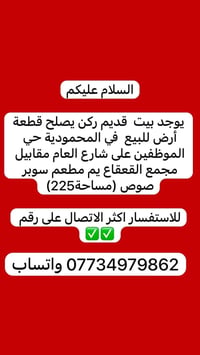 فرصة ذهبية للاستثمار أو السكن في موقع استراتيجي وحيوي! للبيع بيت قديم ...