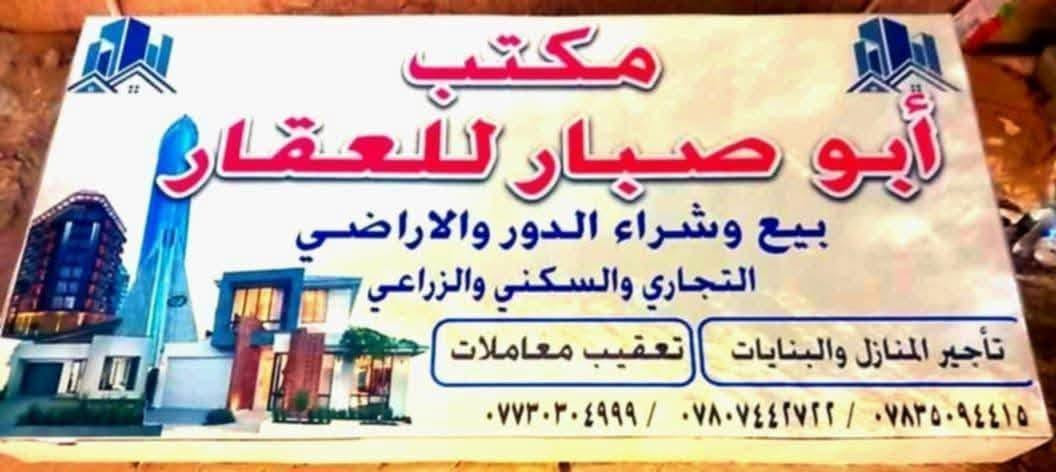 أرض سكنية • ٢٥٠م • الحولي جو السوق الأخضر