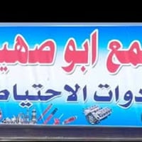 سني ياباني • قطع غيار • توصيل