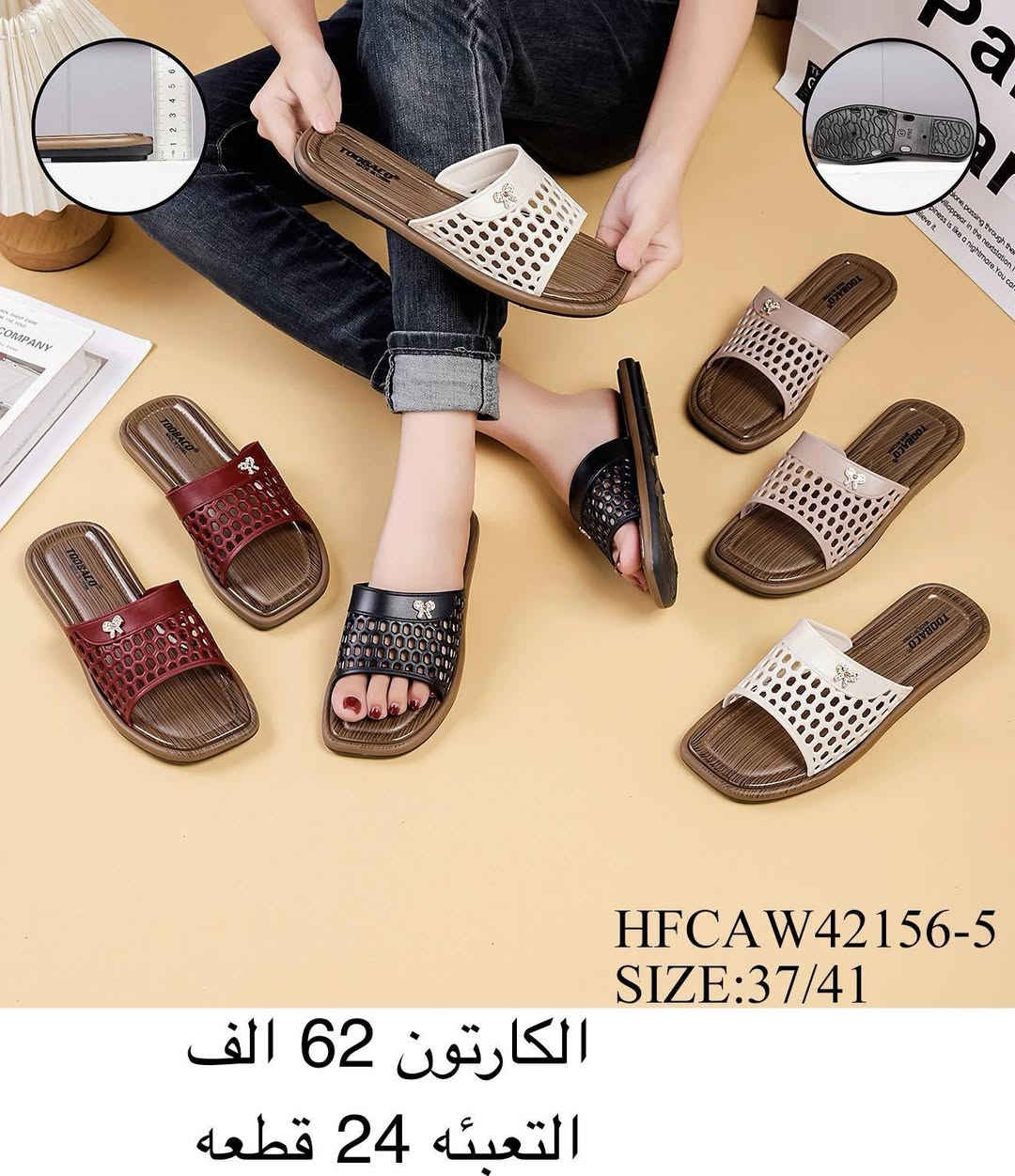 كعب ايفا • مقاسات كبيرة • تعبئة ٢٤ قطعة
