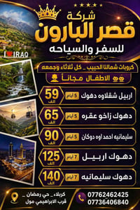 عروض مخفضة • ٨ نفر التاسع مجاني • حي رمضان