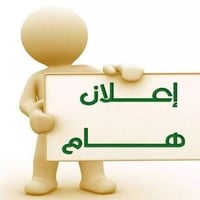 مدرسة بكالوريوس • ابتدائي ١-٦ • متوسط إناث ١-٣
