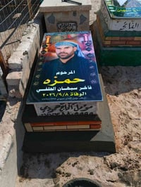 ترميم القبور وعمال البناء والقمريات في وآدم السلام   واتساب٠٧٧٣٨٨٠٩٩٩٥