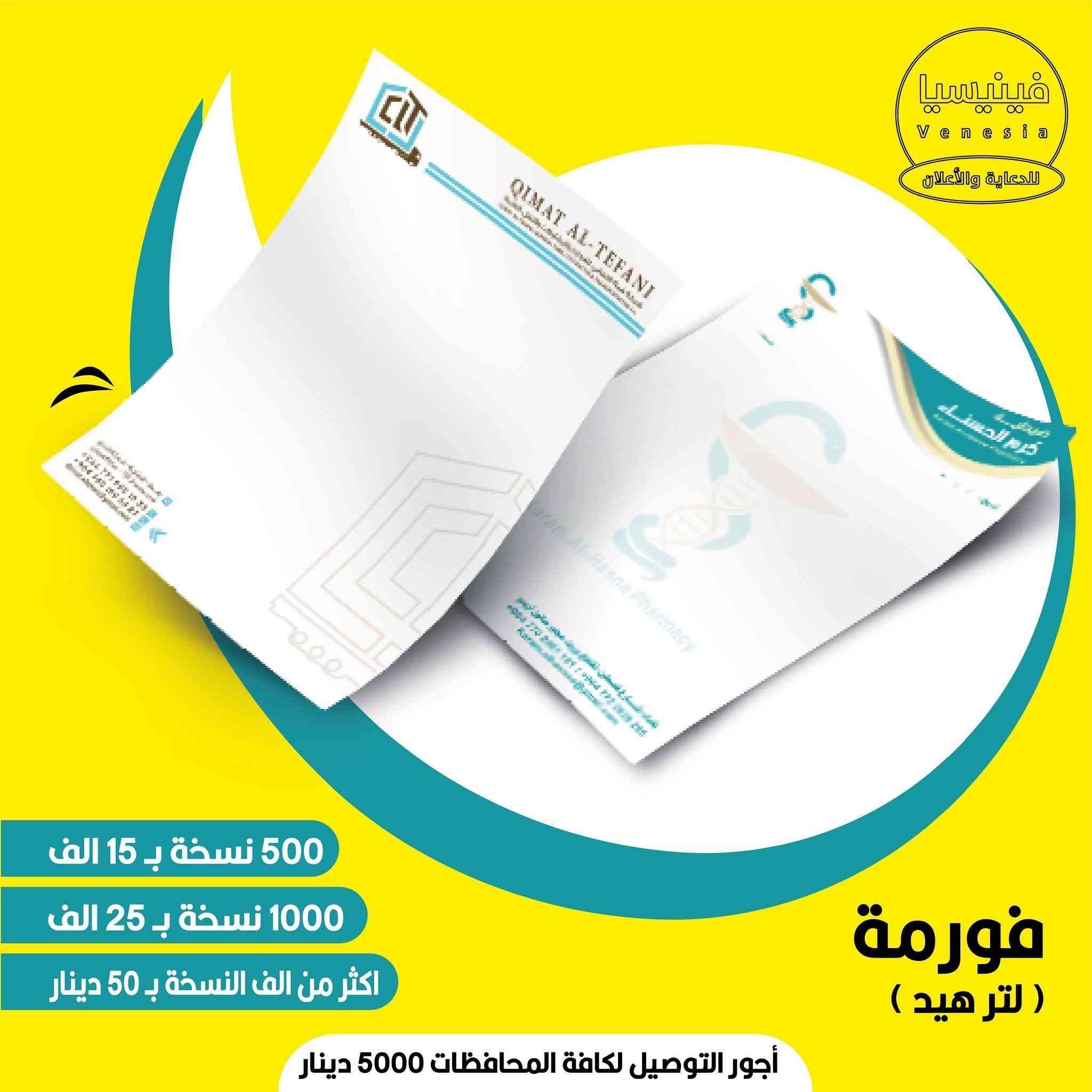 وصولات • راجيتات • كارتات