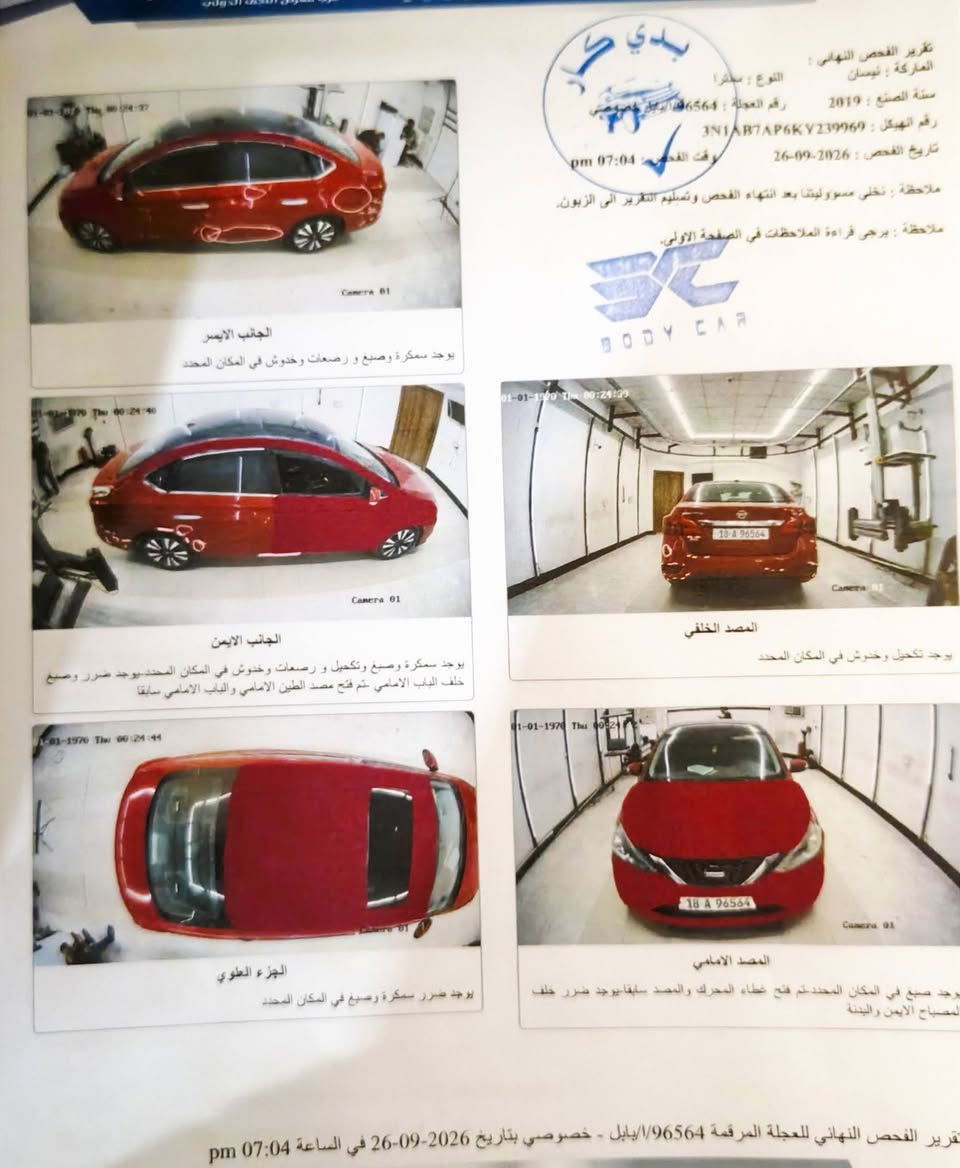 نيسان سنترا موديل 2019 جاهزه كير مكينه حداديه كهربائيات تايرات كامرا حساسات بصمه رادار رقم دولي بابل السياره بيها قطع صبغ والسونار موجود واضح الشراي يتصل وبالخدمه مكاني بالنجف شارع المطار
للبيع 85 وبيها مجال للشراي سنترا موديل 19
نيسان سنترا موديل 2019 جاهزه كير مكينه حداديه كهربائيات تايرات كامرا حساسات بصمه رادار رقم دولي بابل السياره بيها قطع صبغ والسونار موجود واضح الشراي يتصل وبالخدمه مكاني بالنجف شارع المطار
***********
