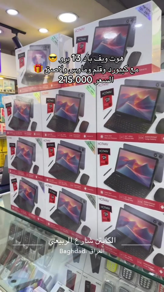 هوت ويف باد 13 برو • كيبورد وقلم • شارع الربيعي