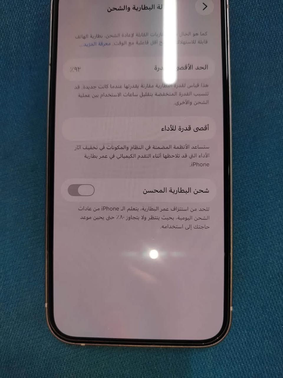 سلام عليكم عندي آيفون ١٣ عادي لون وردي التلفون أخذته جديد وكاله كلشي ممبدل بي بطاريته ٩٢  التلفون نضافه ١٠٠٪؜ أريده ب ٤٥٠ وبي مجال قليل مكاني ديالى الخالص هبهب رقمي ***********

نص مكتوب في الصور:
- ٦:٢٥ حول الاسم iPhone إصدار iOS 26.6.2 اسم الطراز iPhone 13 رقم الطراز MLPH3TA/A الرقم التسلسلي P61X2KD4XT انتهت صلاحية التغطية الأغاني الفيديوهات ١٠٦ الصور ٨١٥ التطبيقات ۱۹ السعة ١٢٨ غ.ب. متوفرة ٣٣,٤٩ غ.ب.
- حالة البطارية والشحن
- كما هو الحال مع كافة البطاريات القابلة لإعادة الشحن، بطارية الهاتف قابلة للاستهلاك... ربح بطارية أقل فاعلية مع الوقت، معرفة المزيد...
- الحد الأقصى للقدرة
- ٩٢٪
- هذا قياس لقدرة البطارية مقارنة بقدرتها عندما كانت جديدة. قد تتسبب القدرة المنخفضة بتقليل ساعات الاستخدام بين عملية الشحن والأخرى.
- أقصى قدرة للأداء
- ستساعد الأنظمة المضمنة في النظام والمكونات في تخفيف آثار الأداء التي قد تلاحظها أثناء التقدم الكيميائي في عمر بطارية iPhone.
- شحن البطارية المحسن
- للحد من استنزاف عمر البطارية، يتعلم الـ iPhone من عادات الشحن اليومية، بحيث ينتظر ولا يتجاوز ٨٠٪ حتى يحين موعد حاجتك إلى استخدامه.