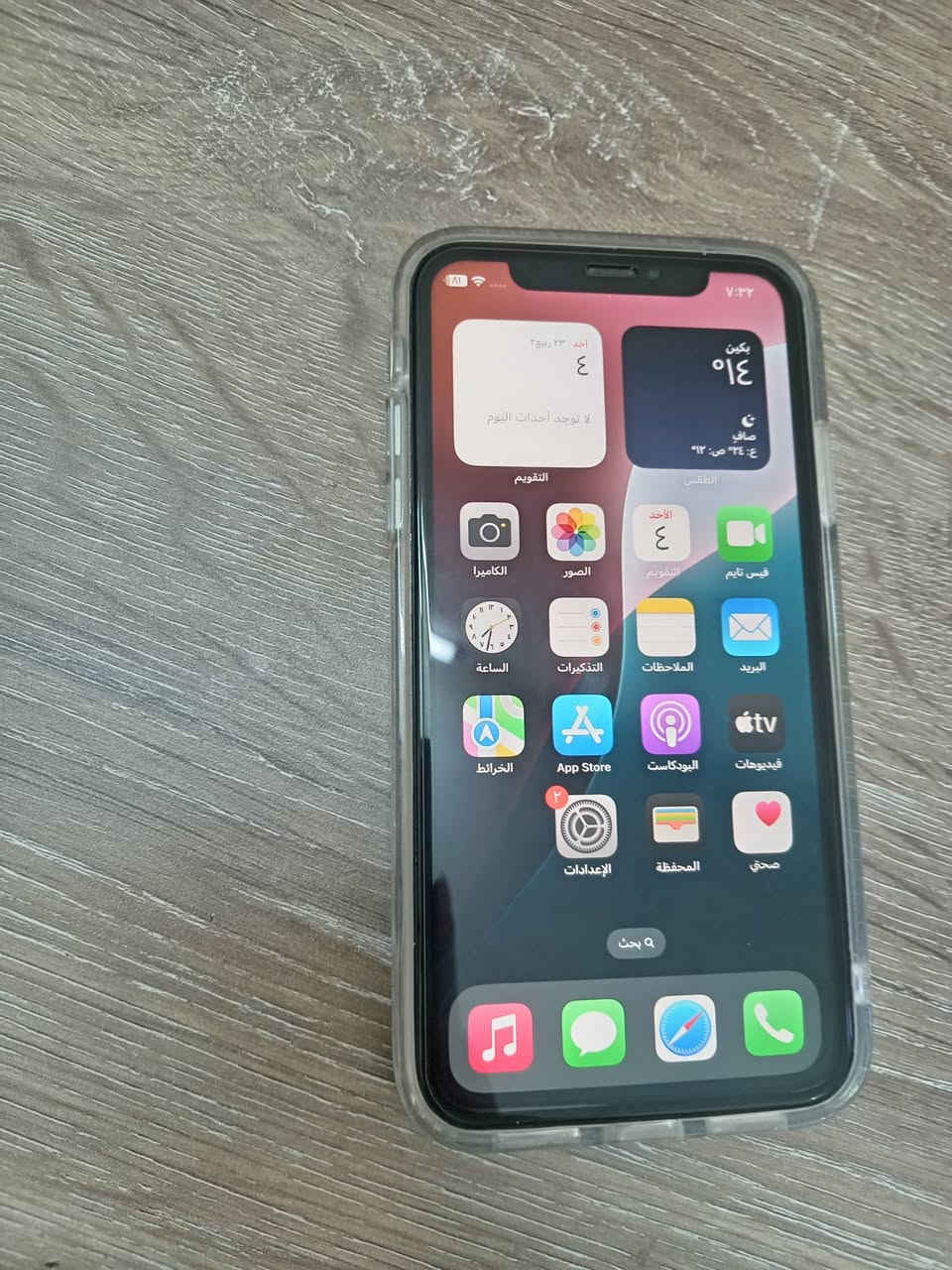 ايفون xr نضيف ذاكره 128 بطاريه 76 لا مفتوح ولا مبدل فيس ايدي متوقف فقط سعر 150 قفل مع كفر ***********
