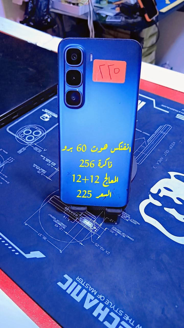 انفنكس هوت ٦٠ برو • ٢٥٦ • بعقوبة
