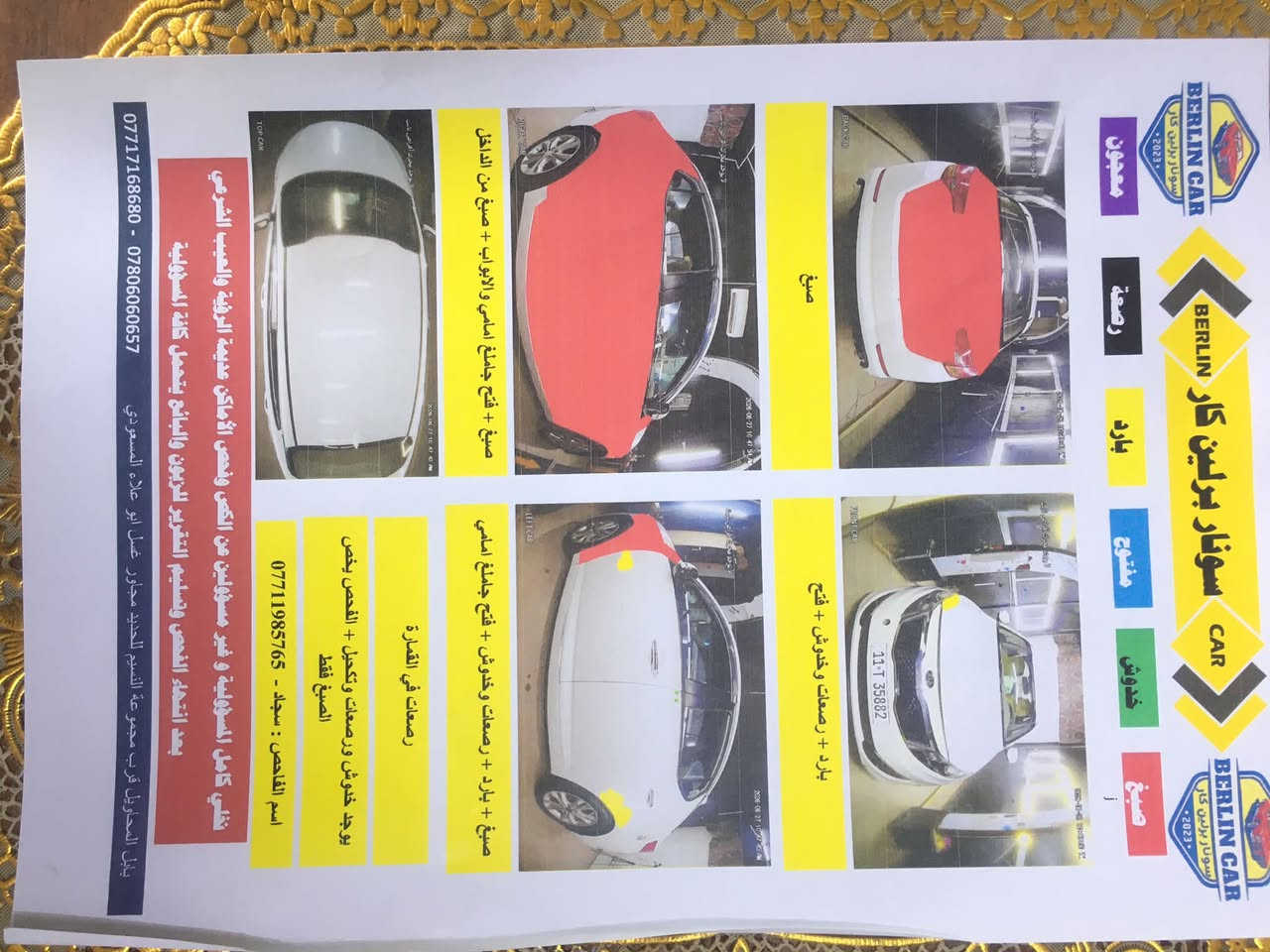 السلام عليكم
اوبتما خليجي مديل 12
مكينة 2000
رقم بغداد
السعر 85
رقمي ***********

نص مكتوب في الصور:
- BERLIN CAR 2023 سونار برلين كار صبغ رصعة بارد مفتوح خدوش صبغ TOP CAR صبغ + فتح جامع امامي والابواب + صبغ من الداخل BACK CAR صبغ FRONT CAR بارد + رصعات وخدوش + فتح LEFT CAR صبغ + بارد + رصعات وخدوش + فتح جامع امامي رصعات في القمارة يوجد خدوش ورصعات وتكحيل + الفحص بخض الصبغ فقط اسم الفاحص : سجاد - *********** نغلي كامل المسؤولية وغير مسؤولين عن القص وفحص الاماكن عديمة الرؤية والعيب المصنعي بعد انتهاء الفحص وتسليم التقرير وتسليم السيارة يتحمل كافه المسؤولية بايكل المحاويل قرب مجموه عة التنسيم للحديد مجاور غسل ابو علاء المسعودي *********** - ***********