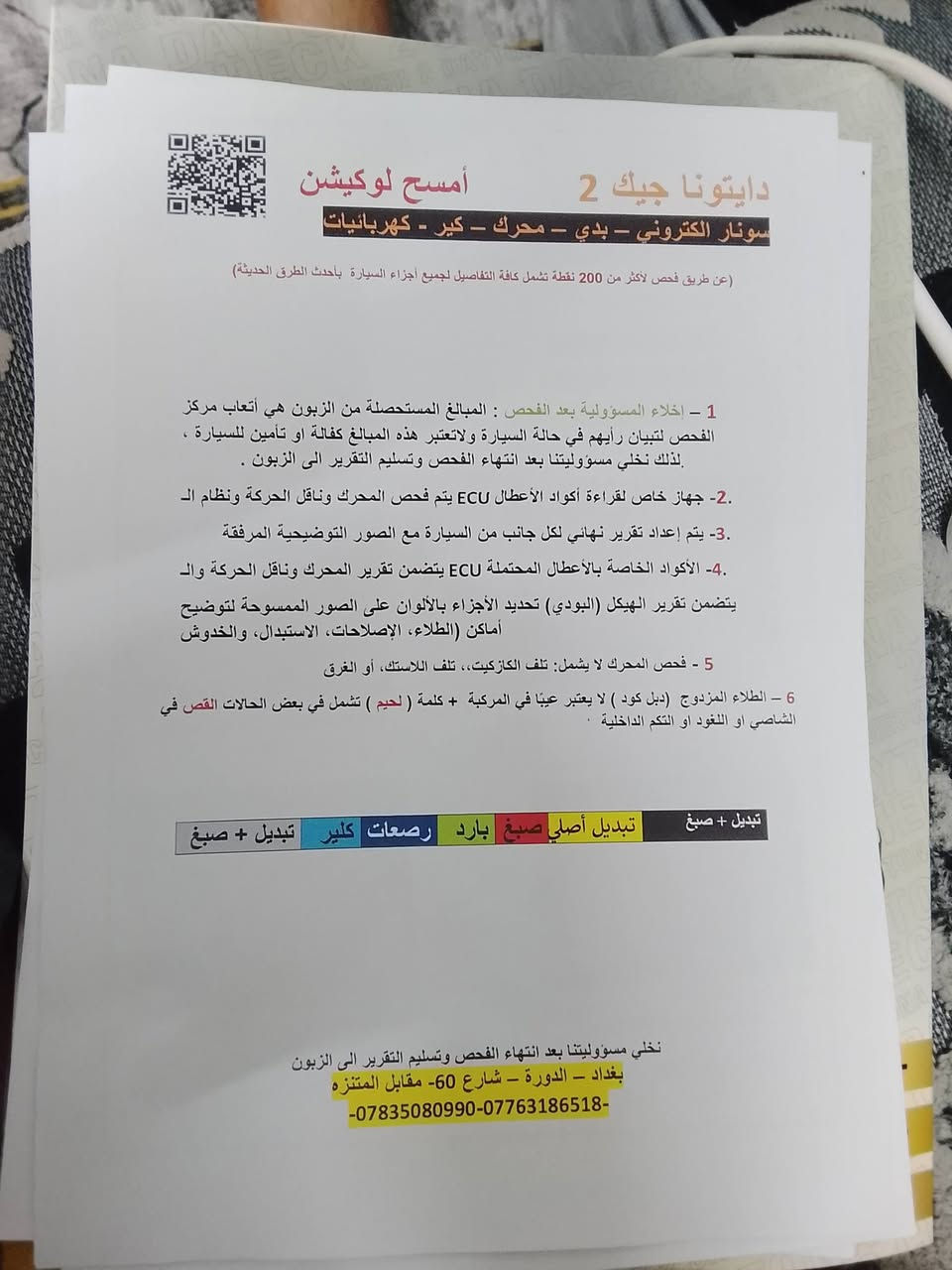 فورتي 2015للبيع 
سياره كامله حداديه تبريد 
تخم تاير اشاير بالمري 
سياره باسمي تحويل ثاني يوم 
رقم نكليزي 
لحادث موضح  بالسونر 
بس شراي يتصل الرقم:***********
العنوان بغداد الدورة ابو دشير
