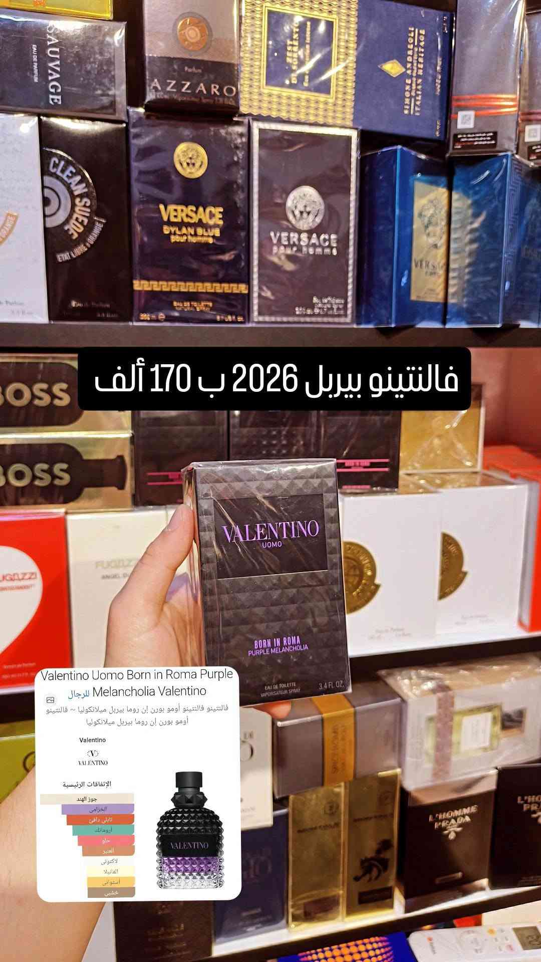 مجموعة من عطور براندات
واتساب ***********
