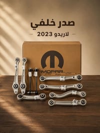 صدر خلفي • لاريدو ٢٠٢٣ • MOPAR