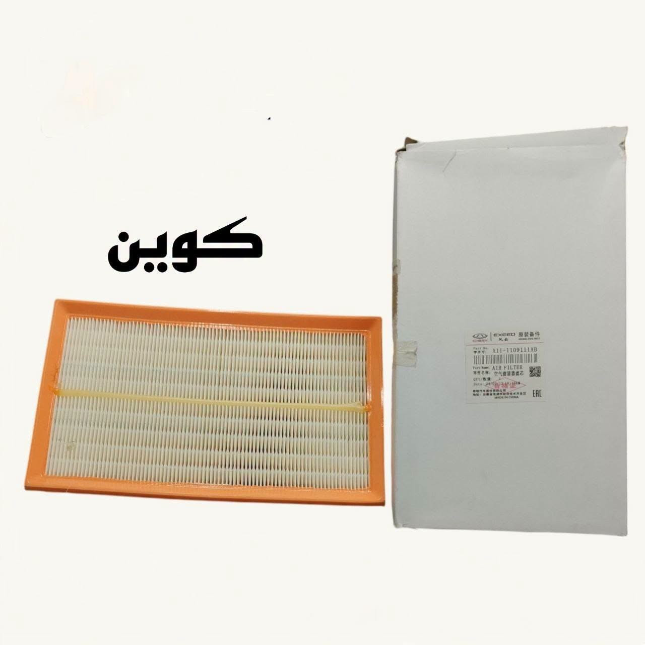 قطع غيار كوين • لايت كوين 2009 • محلات عقيل البهادلي