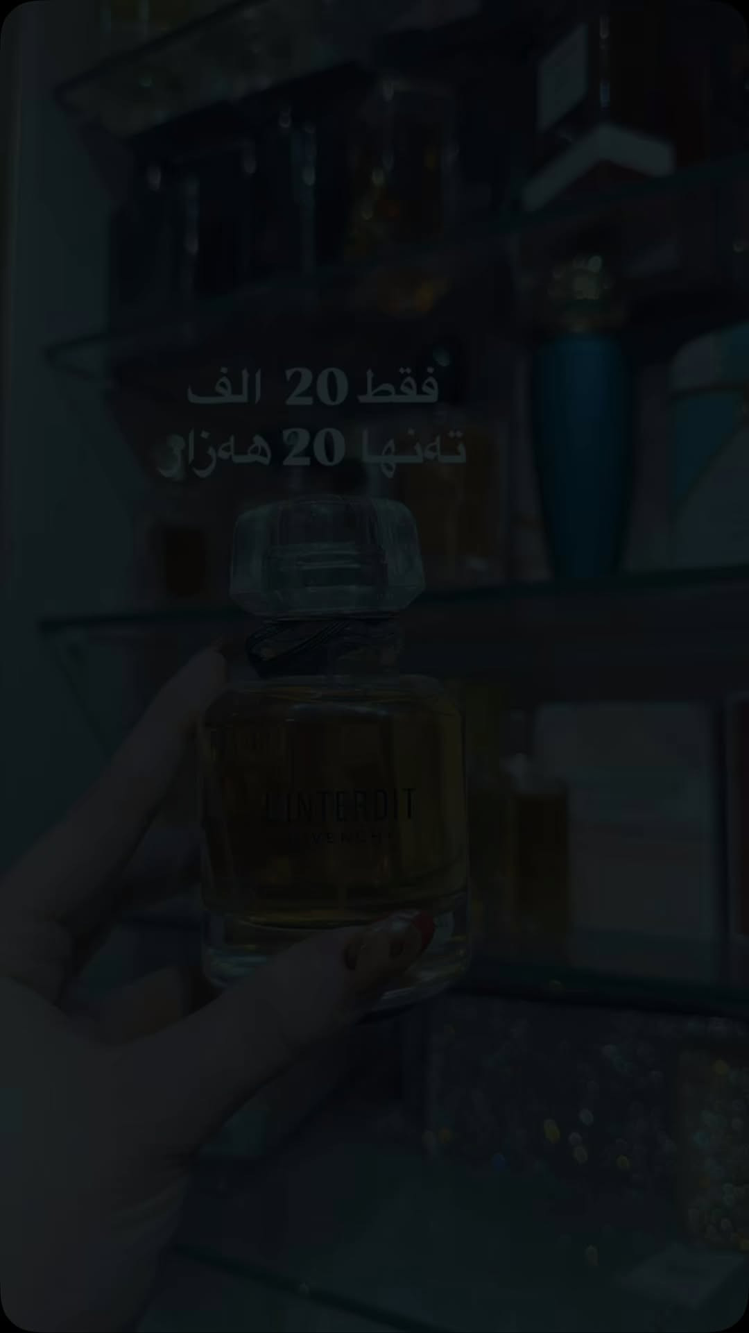 للبيع • مستحضرات تجميل