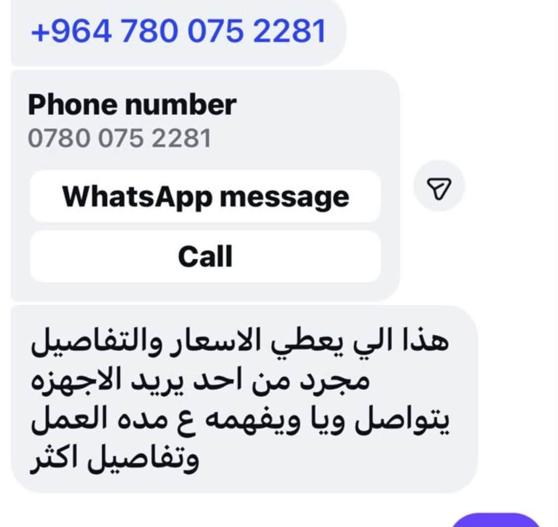 جهاز ليزر • جهاز تنظيف بشرة • بغداد