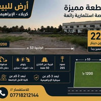 كربلاء المقدسة • ١٢٠٠م • واجهة ٥٣م