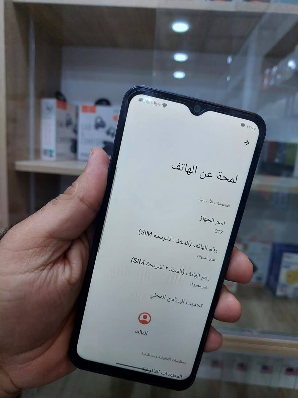 جهاز C17 جهاز اخو الجديد الذكره 128 السعر 145 الف بغداد الحسينيه قرب مطعم جكن اوسلو رقم مبايل***********

نص مكتوب في الصور:
- حالة شريحة SIM (المنفذ ٢ لشريحة SIM)
- zain IQ
- الطراز
- C17
- معرّف IMEI (منفذ شريحة SIM ١)
- 357211870227214
- معرّف IMEI (منفذ شريحة SIM ٢)
- 357211870227222
- RAM
- 4.0 GB + 12 GB
- إصدار Android
- 16
- معلومات البطارية
- معرّفات الجهاز
- عنوان IP
- التخزين الإجمالي: ١٢٨ غ.ب ٢٠ غ.ب. تم استخدام مدير مساحة التخزين إخلاء بعض المساحة الانتقال إلى تطبيق Files لإدارة الملفات وإخلاء مساحة ٧,٦ غ.ب. التطبيقات . بايت الصور . بايت الفيديوهات . بايت الصوت