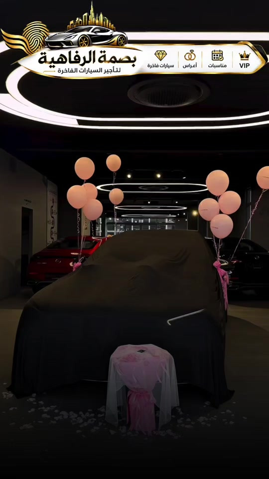 مرسيدس C300 • موديل ٢٠٢٦ • تأجير VIP