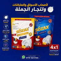 سوزاكس كوانتوم بلس • ٣٣ قرص • جملة