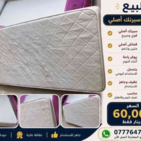 دوشك سبرنك • قماش أصلي • مريح