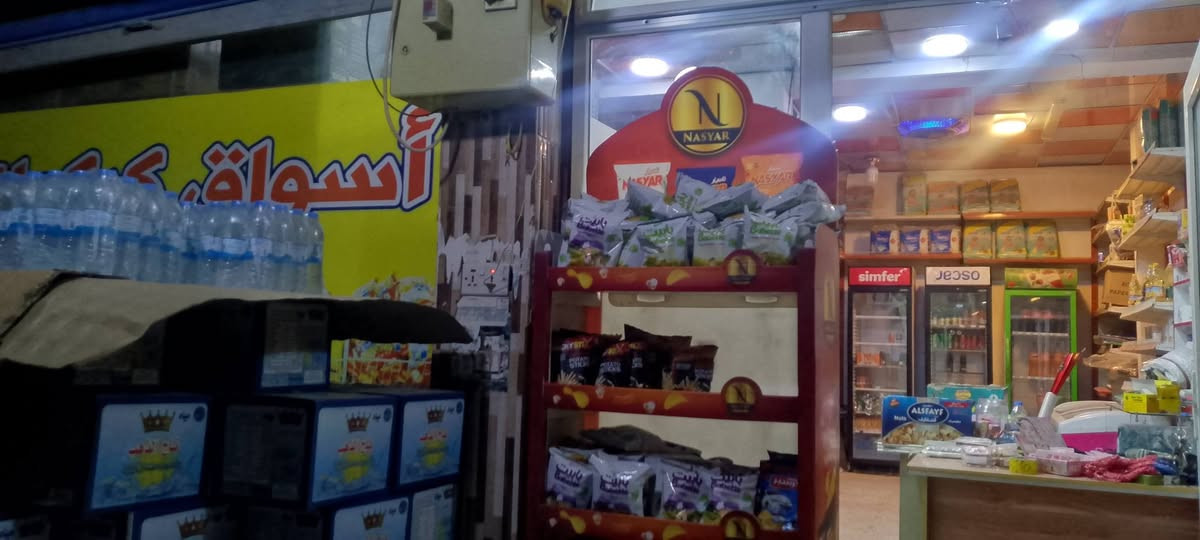 اسواق • كركوك • للبيع او للايجار
