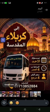 كربلاء المقدسة • حملة علي الأكبر • الأحد ٤م