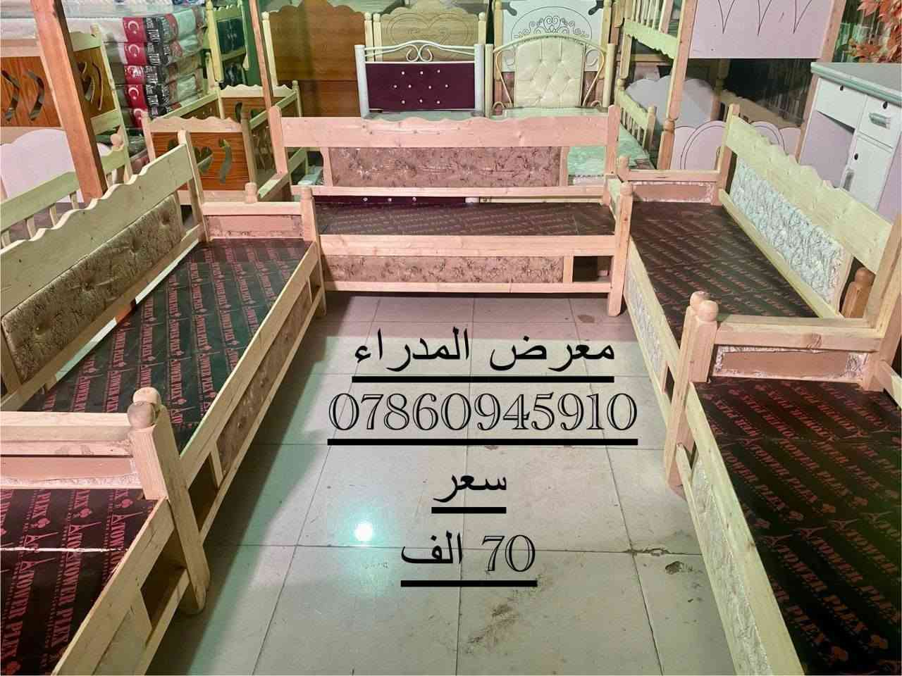 كرويتات خشب شغل درجه اولى تزكام سعر ٧٠ الف بصره حي المدراء الشارع الخدمي ***********

نص مكتوب في الصور:
- معرض المدراء سعر كرويته *********** 70 الف
- معرض المدراء
- ***********
- سعر
- 70 الف
- معرض المدراء ***********
- معرض المدراء *********** سعر 70 الف