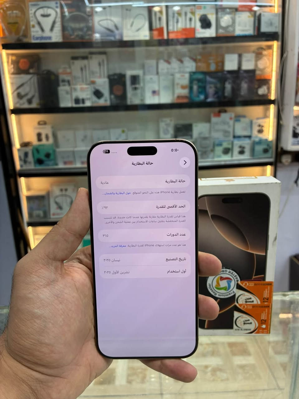🔺مرحبا شباب ايفون 16 برو ماكس 256G
➖ملحقاتة كاملة
➖صحة البطارية92🔋
➖بيع او مراوس 
➖رايدة مليون و275
➖للاستفسار متواجد واتساب فقط☎️
***********
