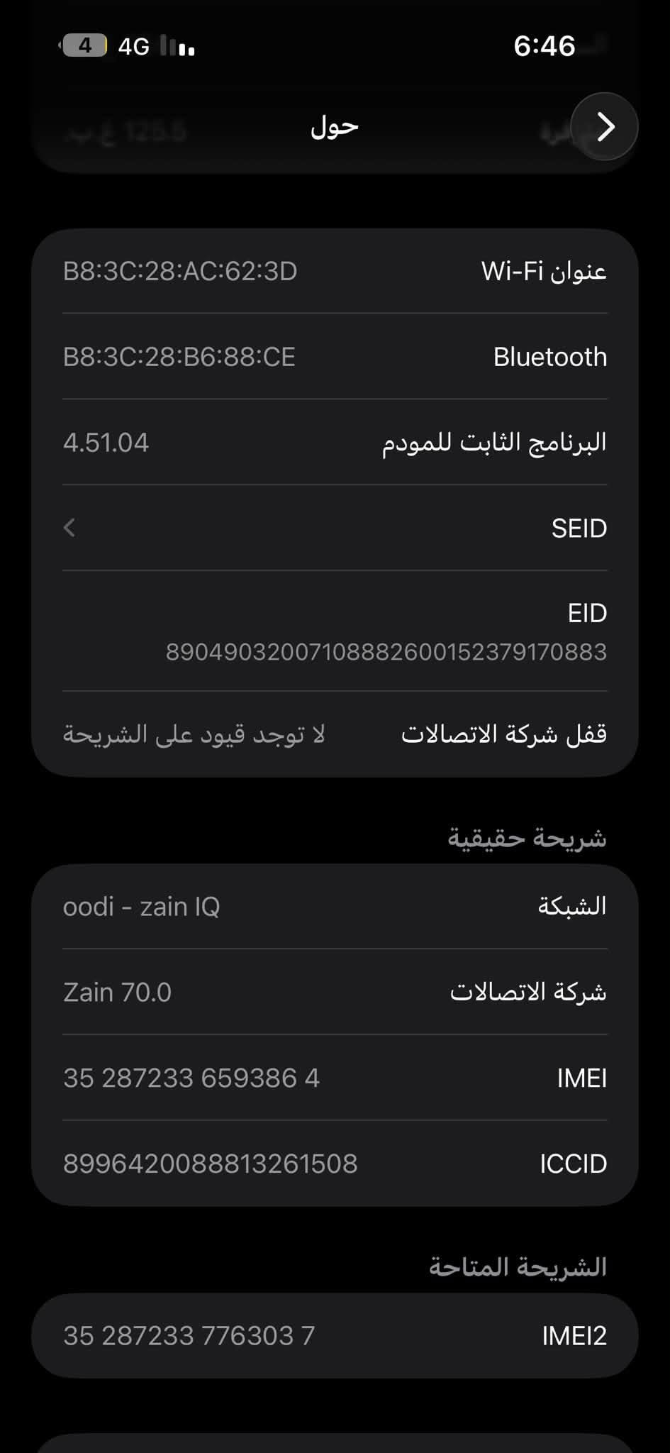 آيفون ١٤ برو ماكس • شاشة بيها خط • ظهر مكسور